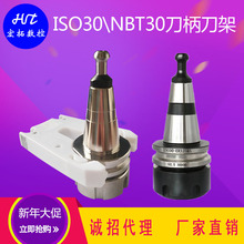 ��̙C�ԄӓQ����ISO30 NBT30 �߾��ȵ��A����ľ���ӹ������i����