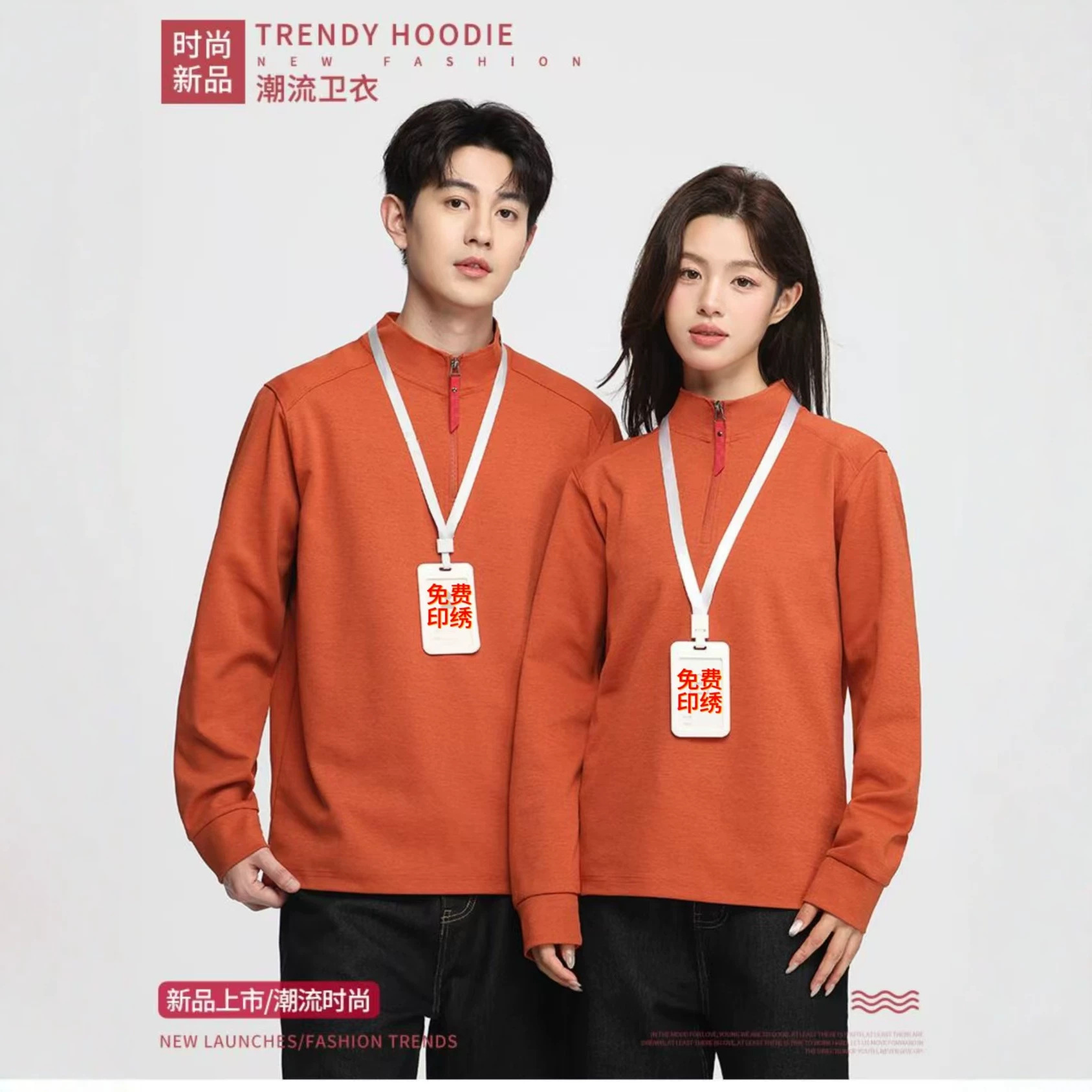 New half-zip, stand-up collar sweatshirts, customizable with logo printing for men and women, suitable for autumn and winter, long-sleeved workwear and team uniforms