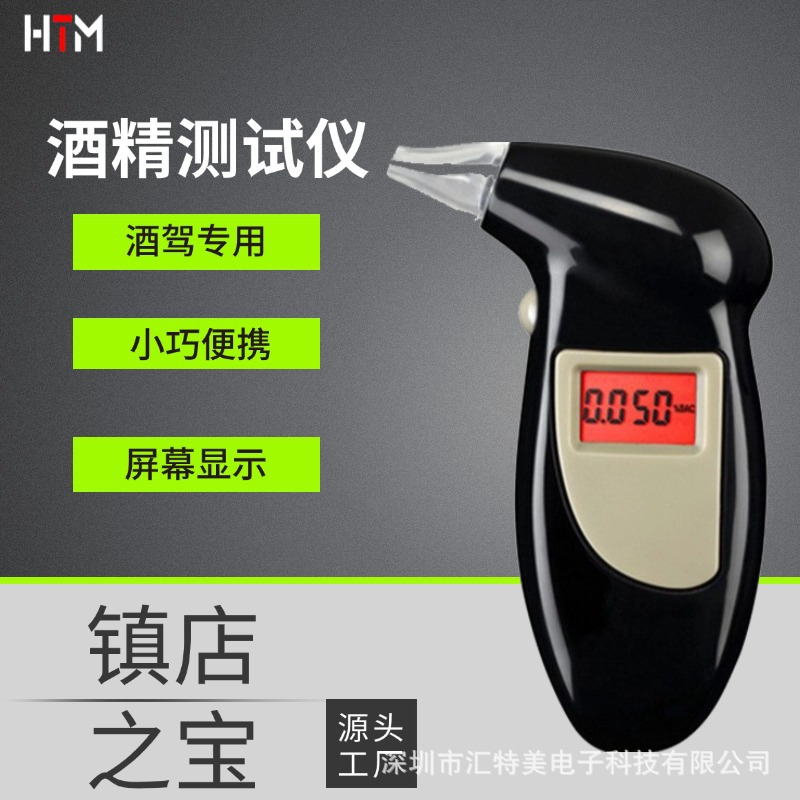 工厂直供酒精测试仪鸟嘴型高精度酒驾测试仪器便捷式检测仪高精准