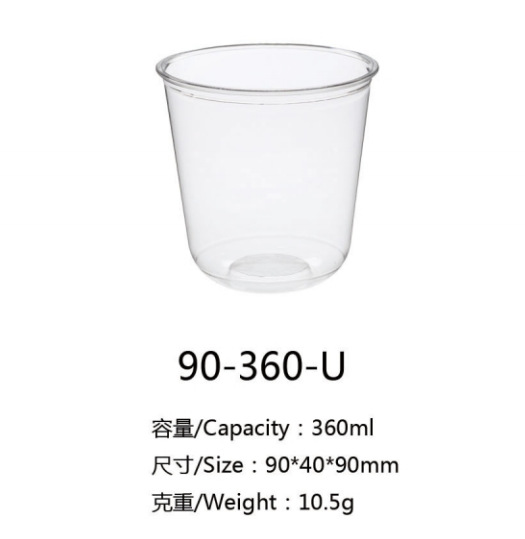 90구경 U자형 PET 차가운 음료컵 90-360ml (1000개/박스)