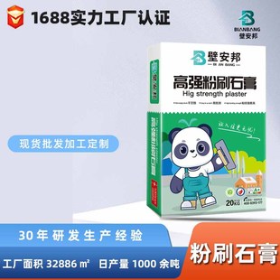 Supply of High-Strength Gypsum Model Building and Plastering Special-Purpose Mold Model High-Grade Gypsum Powder with High Strength