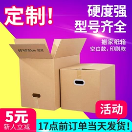 纸箱;飞机盒;板纸