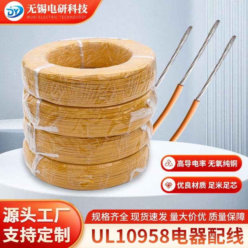 UL10958-28AWG电子连接线 取电器行车记录仪取电线10A保险丝连接