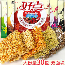 常记好点干脆面掌心脆干吃方便面整箱装充饥夜宵零食休闲食品小吃