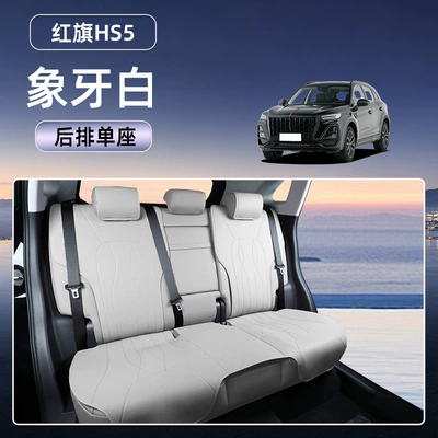 Seat cushion, seat cover — car decoration accessories for modification - ivory-whitecomplete-rear-set-hongqi-hs5-25-26-models
