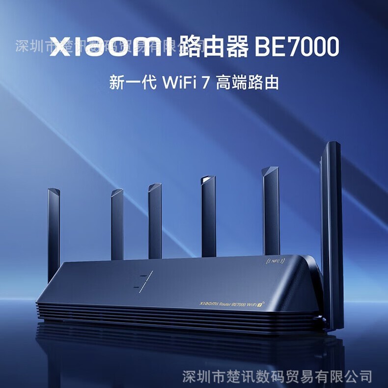 小米ルータBE7000の速度アップグレードに適しています。|undefined