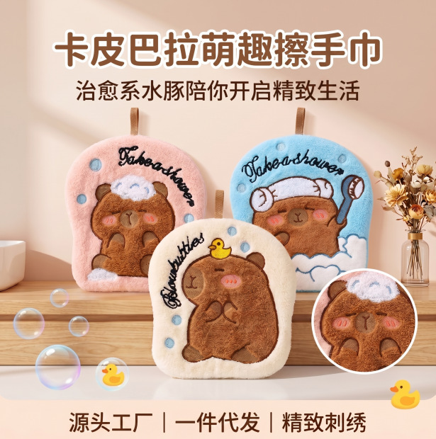 Cute Capybara Hand Towels, High-Quality Bathroom Hand Towels, Antibacterial, Thickened, Absorbent Handkerchiefs Wholesale