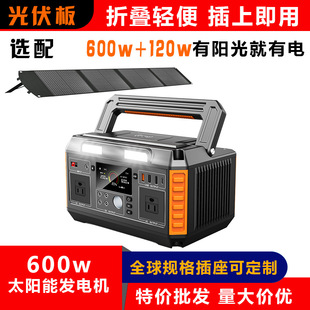 600W solar lithium battery portable outdoor energy storage power household emergency solar generator