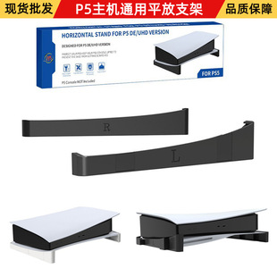 PS5���C�M���ռ{��PS5����ƽ��֧��PS5���a���y֧��JYS-P5143