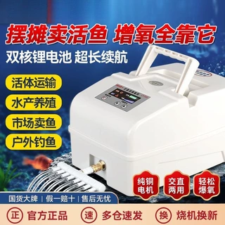 交直流增氧机家用充电氧气泵户外钓鱼增氧泵养卖鱼充氧机打氧机