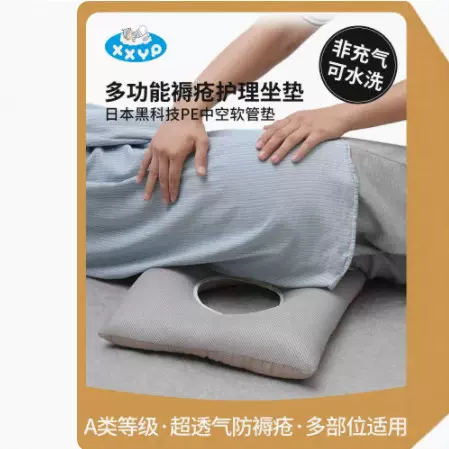 防褥疮专用垫中空管褥疮垫卧床老人用护理用品神器屁股垫减压臀垫