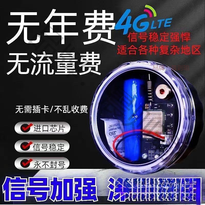 新款户外报警器4通深山自动打电话通知芯片果园蜂箱防盗
