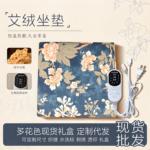 电加热艾绒坐垫纯艾草艾灸坐垫家用热敷艾草垫中药艾草热敷包批发