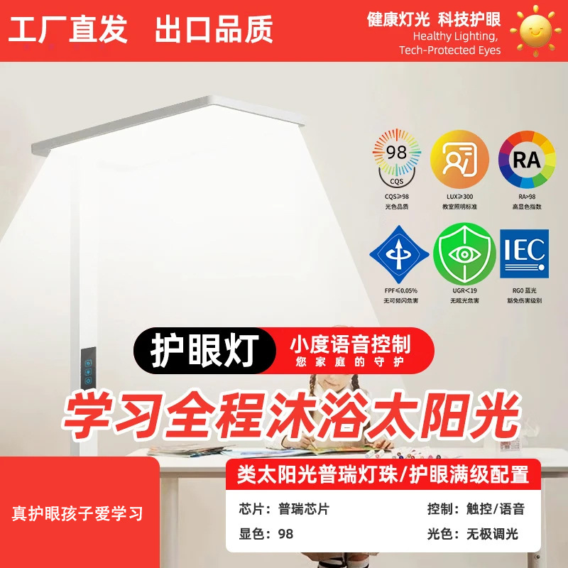 Full-Spectrum Learning Eye-Protection Floor Lamp for Students, Reading and Writing Standing Lamp, Study Room, Children's Bedroom, Piano Lamp Full-Spectrum Learning Eye-Protection Floor Lamp for Students, Reading and Writing Standing Lamp, Study Room, Children's Bedroom, Piano Lamp