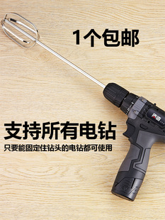 304 Stainless Steel Egg Beater Stirring Rod Accessories Head Electric Commercial Meat Grinder Meat Filling Machine Hand Electric Drill Extension Rod