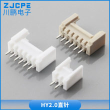 厂家直供HY2.0间距带锁针座直针带扣插针插座母座接插件连接器