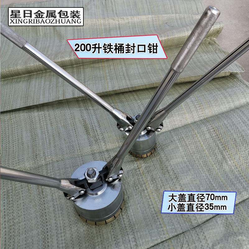 200L铁桶封口机 封大盖74mm  小盖39mm  润滑油铁桶封盖器