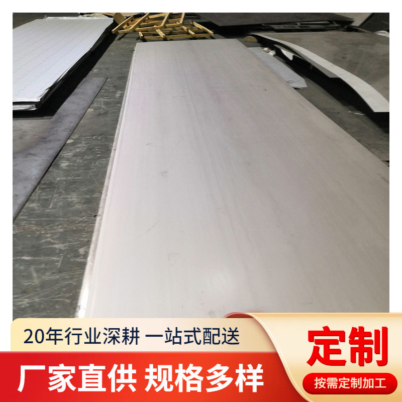 254SMO不锈钢冷轧平板 太钢254SMO奥氏体不锈钢卷板 开平板卷圆