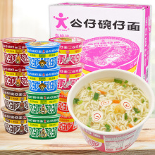 香港公仔面碗仔面方便面桶装小碗面迷你杯面泡面组合混搭整箱批发