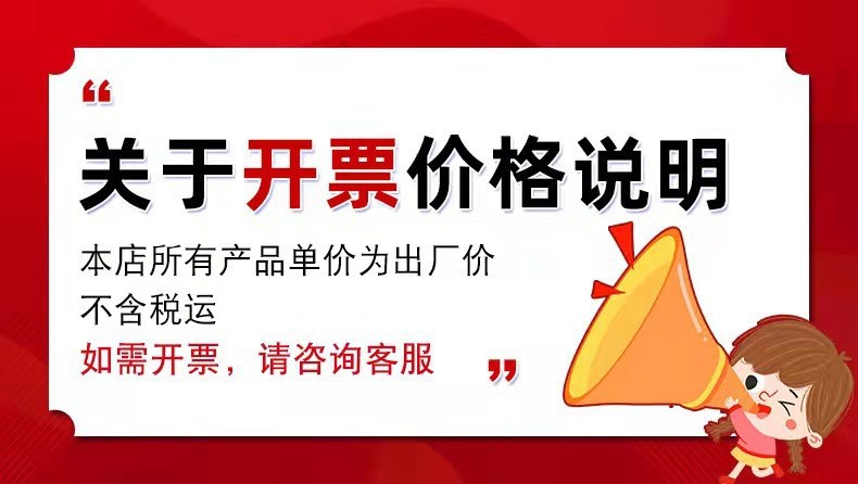 关于开票