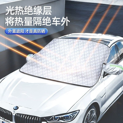 Half-Cover Car Cover, Front Windshield — Car snow shield