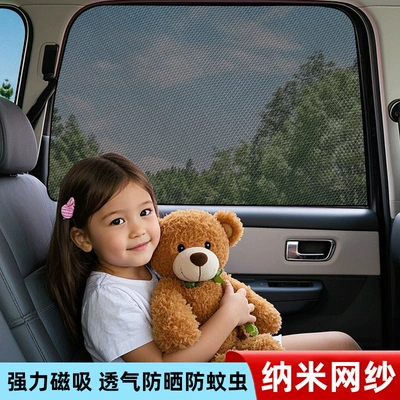 Car Sunshade Curtain 2026 New Model Magnetic Mosquito-Repellent Window Curtain for Tesla 3/Y Frameless Mesh Curtain