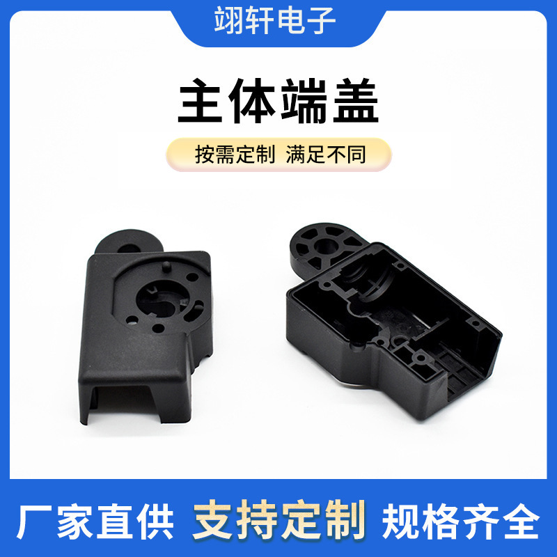 堵头密封件 主体端盖封头五金塑料配件套 主体端盖供应