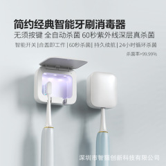 バッグ保安官スマート歯ブラシ消毒器トイレ穴なし電動歯ブラシラック紫外線純粋殺菌