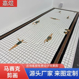 定制马赛克拼图  小人偶游泳姿势  艺术马赛克剪画玻璃客厅背景墙