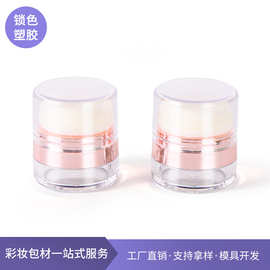 蘑菇头腮红散粉盒透明粉扑罐随身便携定妆粉盒空壳化妆品包材批发
