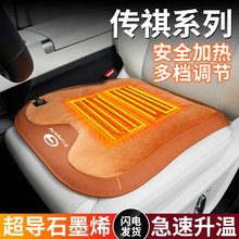 适用传祺GS4/GS3/GS5/GA3/GS5埃安S汽车坐垫石墨烯加热冬季加绒垫