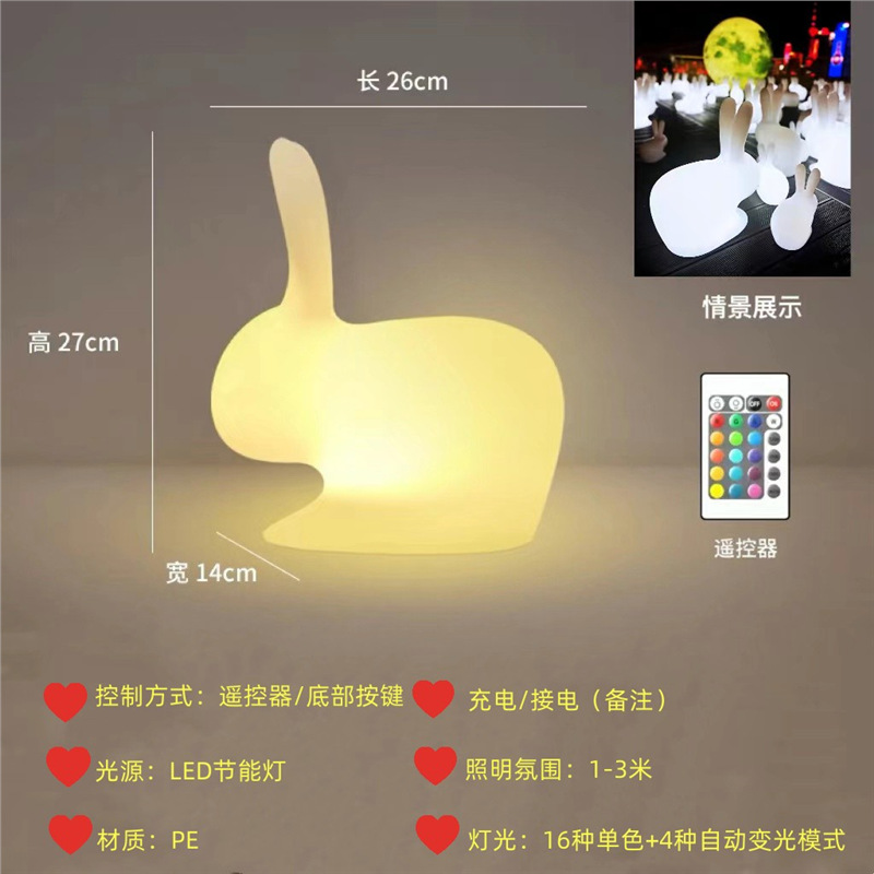 작은 토끼 26*14*27cm 전원/충전 모델(비고)