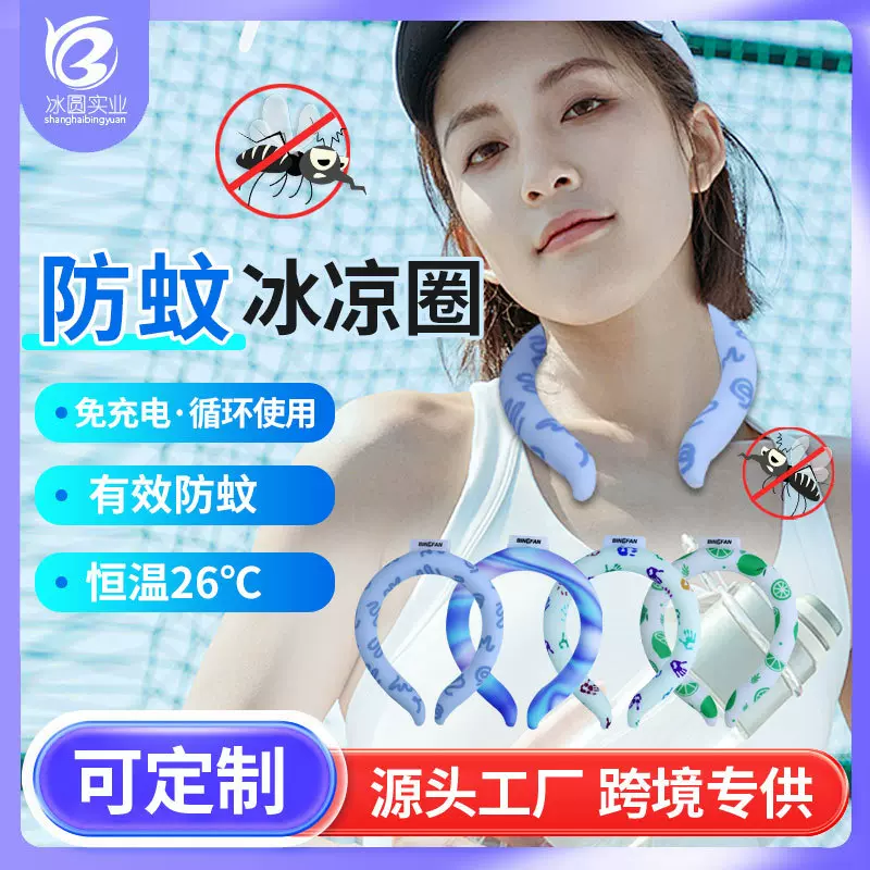 跨境日韩pcm脖环冰感降温神器防蚊冰项圈夏季产品冰凉圈挂脖冰圈