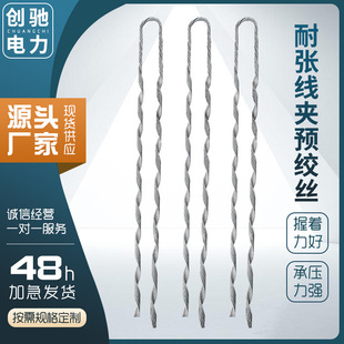 预绞式耐张线夹 预绞丝护线条 导线护线条光纤光缆金具内外预胶丝-阿里巴巴