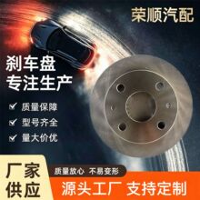43512-97204 43512-97203 工厂批发汽车全车系 刹车盘 刹车鼓