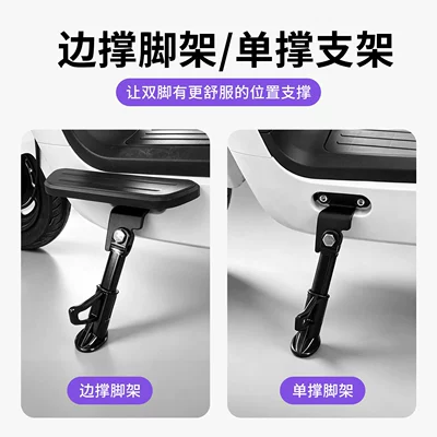 electric scooter G100/G0 side stand: Electric car big tripod