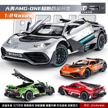 金丽方1:2奔4驰AMG ONE蝴蝶门超跑模型仿真合梅金德赛斯玩具汽车