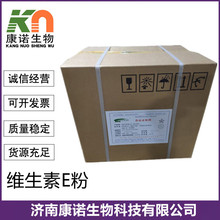 维生素E 食品级维生素e粉生育酚1kg/袋VE粉
