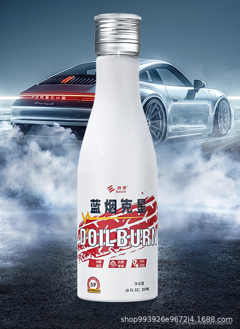 E Road Chisel Blue Smoke Buster Gasoline Car Diesel Car Exhaust Treatment Fluid Eliminates Oil Burning during the New Year Additive