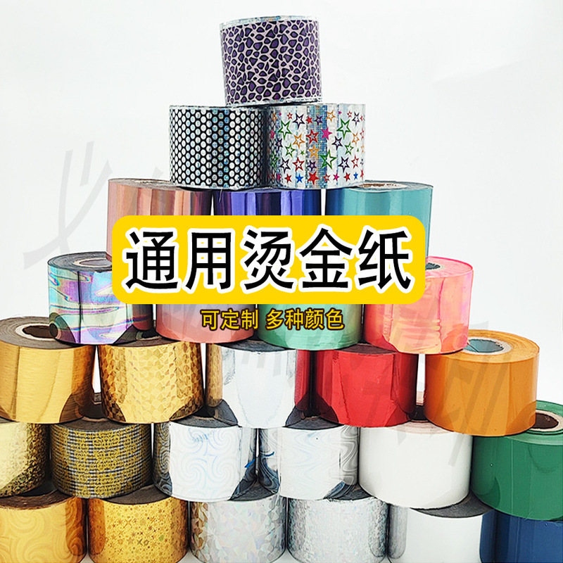 Multi-Color Handmade Hot Stamping Paper Wholesale Pvc Gold Silver Rose Lettering Film Pet Aluminized Hot Stamping Hot Stamping Silver Printing Film
