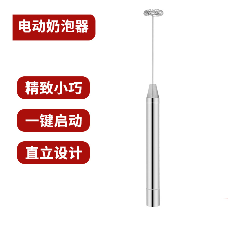 Batidor de huevo de acero inoxidable eléctrico de mano café leche Espumador de leche licuadora multiusos pequeño Espumador de leche doble capa