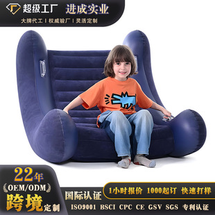 Pvc Fun Crawling Inflatable Sofa Recliner Children's Rocker Shape with Armrest Inflatable Sensory Rocking Chair Customization