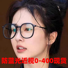 白鹿同款黑框眼镜女小红书防蓝光平光素颜成品近视可配度数眼镜框