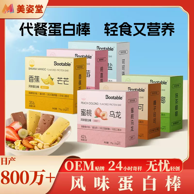 严选谷物蛋白棒营养蛋白代餐能量棒膳食纤维代餐棒运动健身蛋白棒