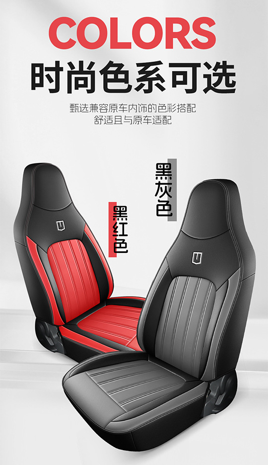 Suitable for Geely Remote V6E F1E Jiyun E6 Car Seat Covers, Custom-Made Full Surround Leather Seat Cushion Covers