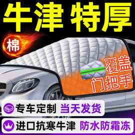 车衣车罩半身轿车汽车防雪罩全车遮盖布防冰雹冬天加厚防寒冬季