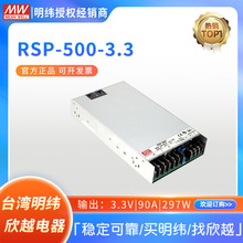 ̨����γRSP-500ϵ�п��ص�Դ3.3/4/5/12/15/24/27/48VPFCֱ��