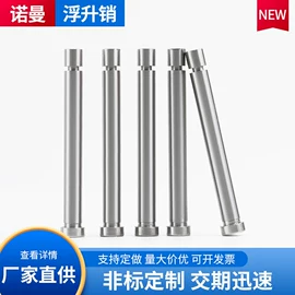 销及键;模具标准件;工业圆钢