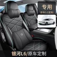 Подходит для 25 чехлов для сиденья Geely Galaxy L6, полностью окруженные четыре сезона универсальный чехол сиденья кожаный дышащий автомобильный подушка сиденья
