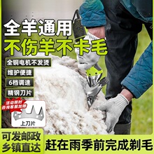 电动羊毛剪子剪羊毛的电推子推羊毛给羊剃毛剪毛机大功率垒德株